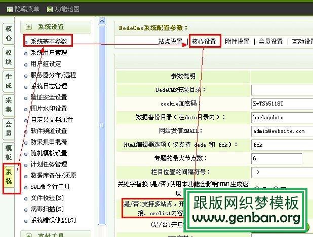 织梦如何获取当前文章URL地址