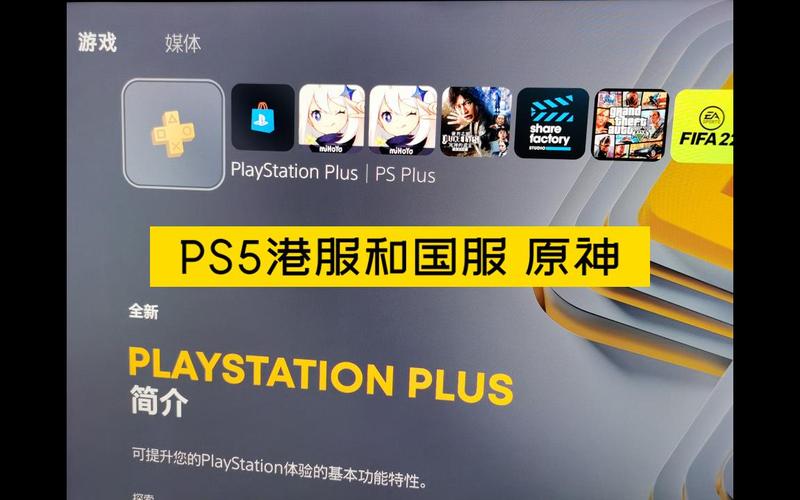 ps5原神港服是什么服务器