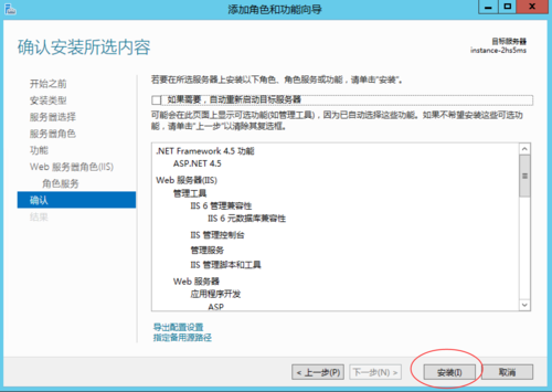 IIS8.5 配置错误提示不能在此路径中使用此配置节的解决办法