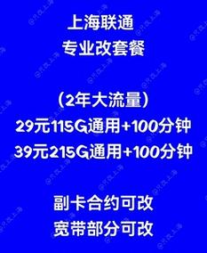 联通都有哪些流量套餐，联通最新推出的流量套餐表