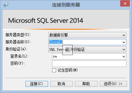 sql2014默认服务器名称是什么