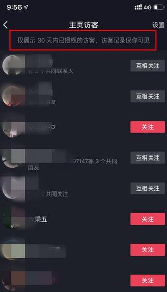 抖音有人访问了你的主页是什么意思