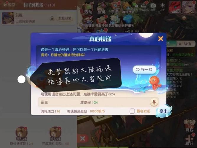 梦想新大陆为什么选不了服务器