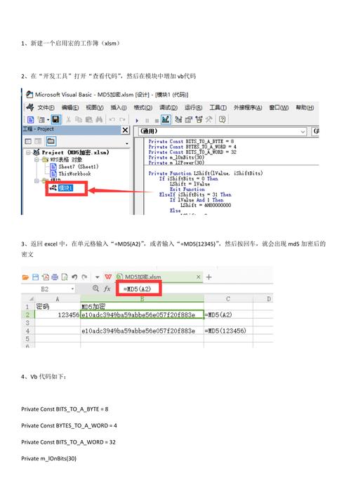 MD5加密实例_查看专属加密实例