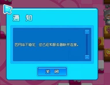 泡泡堂服务器为什么中断