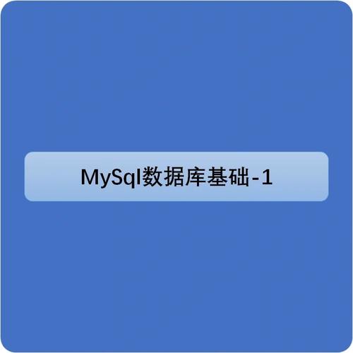 mysql空间数据库_MySQL到MySQL