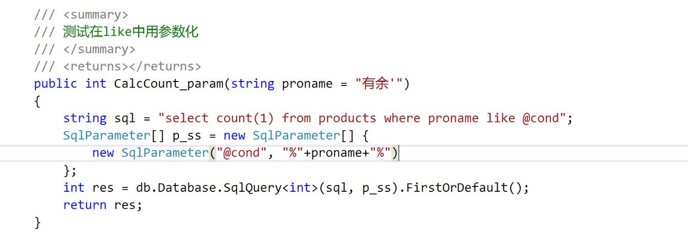 sql查询like的注意事项有哪些