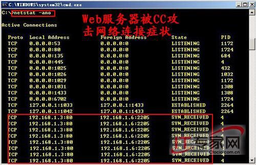 服务器cc攻击是什么游戏