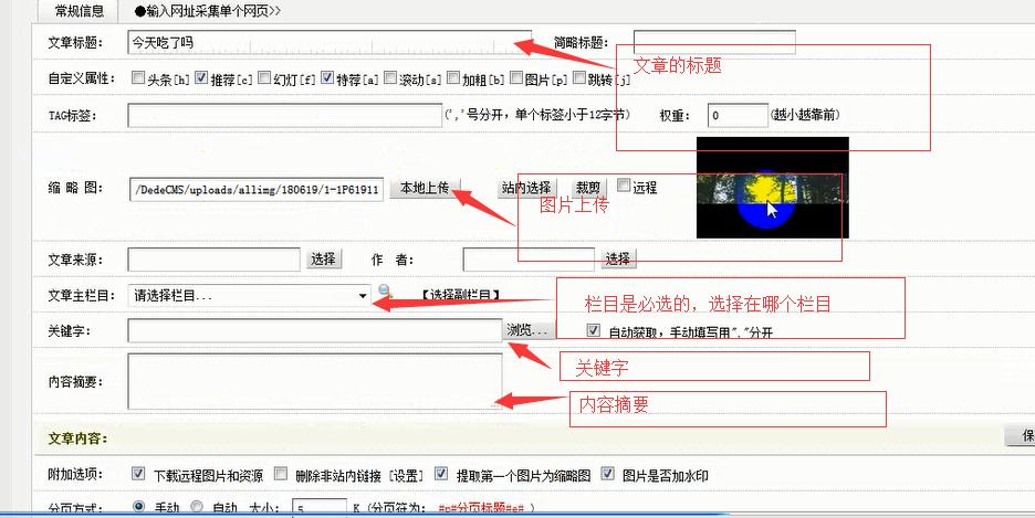 dedecms中怎么调用隐藏栏目