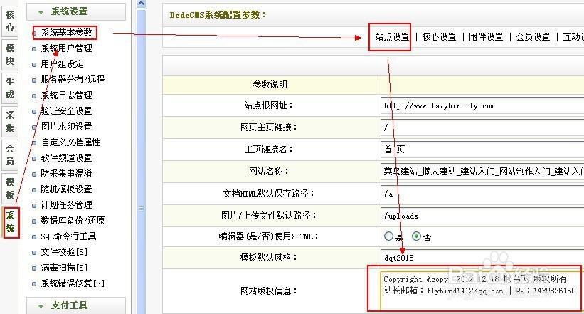 织梦dedecms调用自定义字段“附件”下载去除Table样式的修改方法