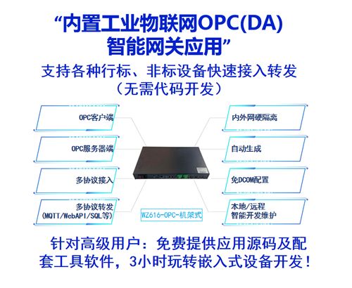 opc服务器和客户端是什么意思