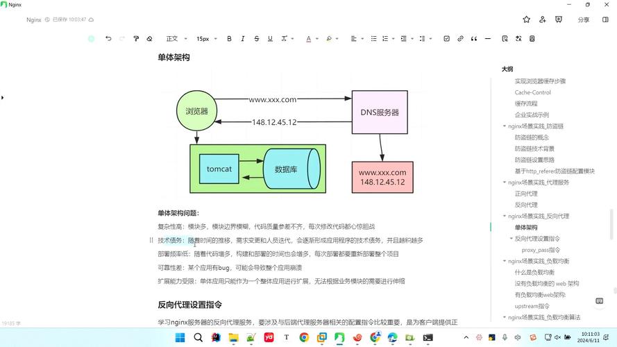 Nginx服务器作反向代理实现内部局域网的url转发配置