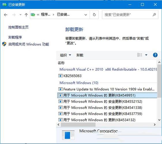 Win10系统补丁卸载工具 免费版v1.0