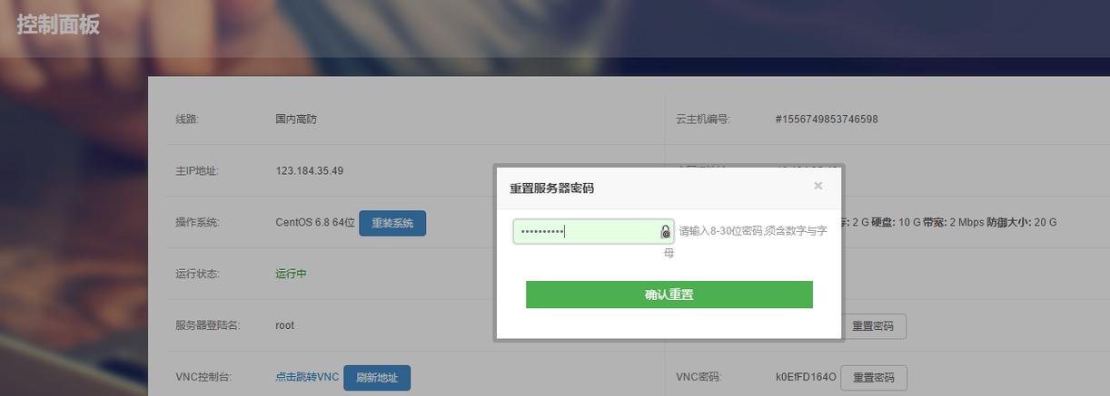 买linux云服务器_Linux云服务器重置密码