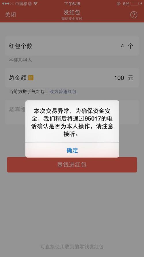 抖音官方为什么限制我抢红包