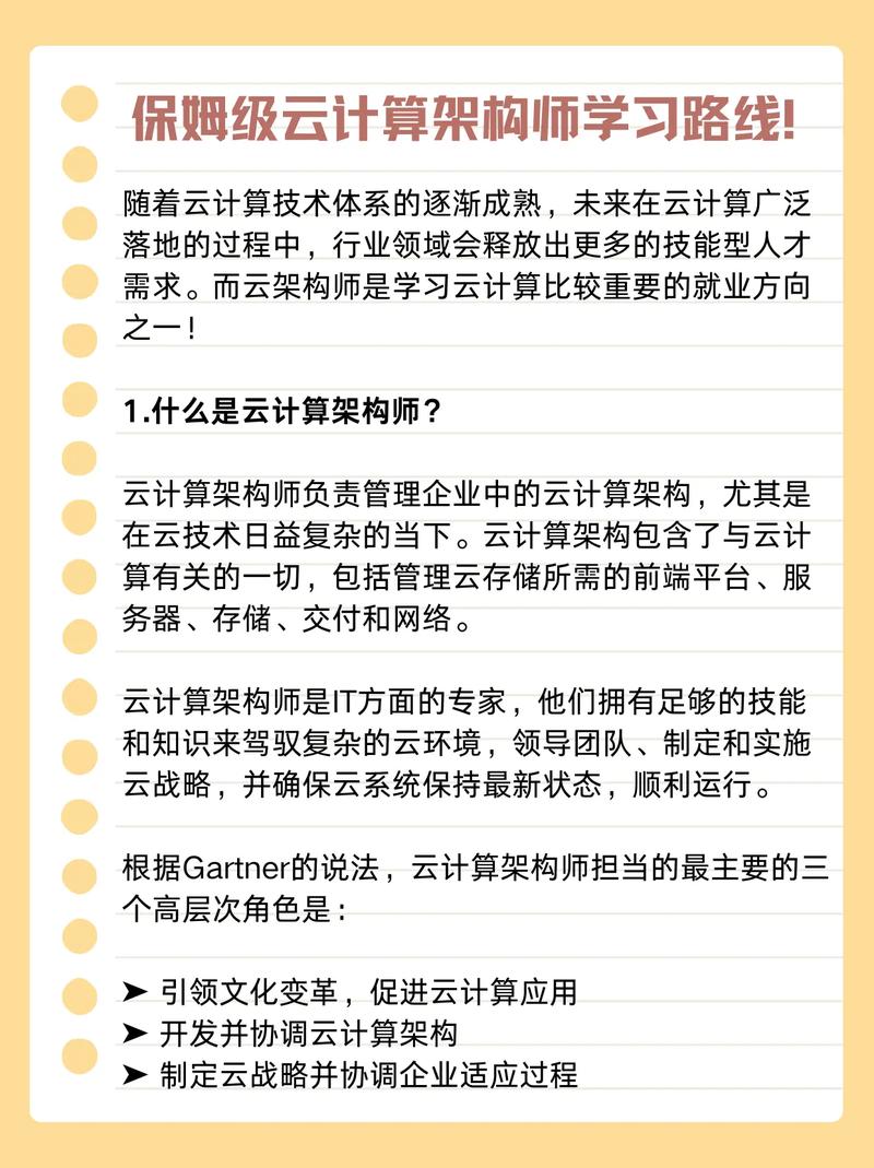 云计算构架师怎么考