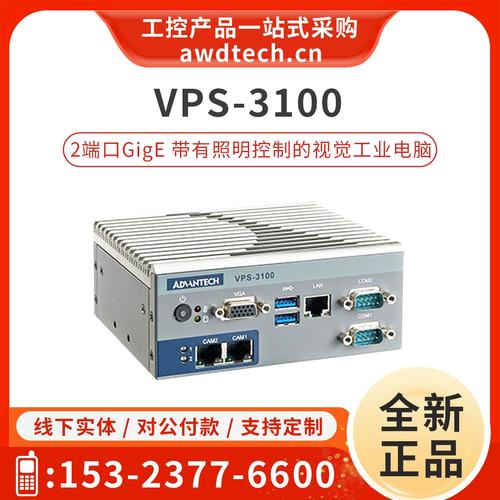 电脑分配vps_电脑端