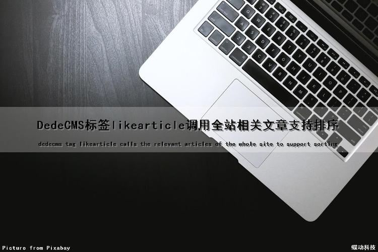 likearticle实现关联网站的所有文档的方法