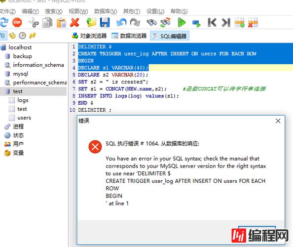 mysql触发器_触发器