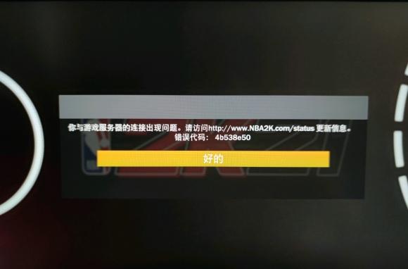 2k21为什么连接不了服务器