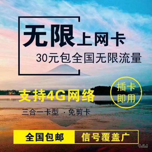 有没有好用的纯流量卡，30元100g流量去哪办理