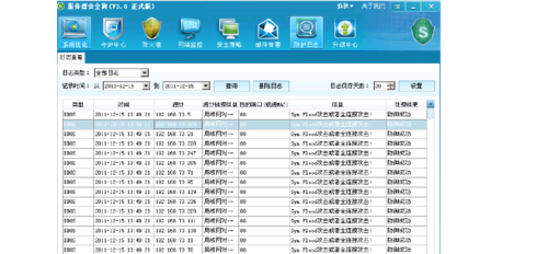 服务器安全如何ddos