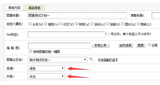 织梦怎么实现图集单击图片翻页