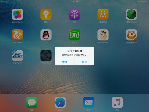 ipad1找不到服务器是什么意思