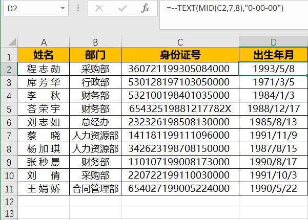 年龄计算_个人实名认证有年龄限制吗？