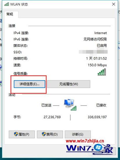 win7怎么看服务器密码是什么