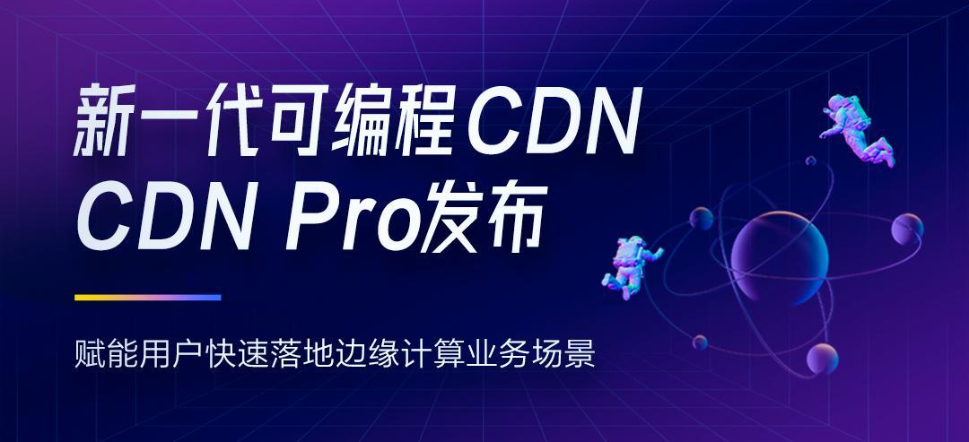 开通网宿cdn