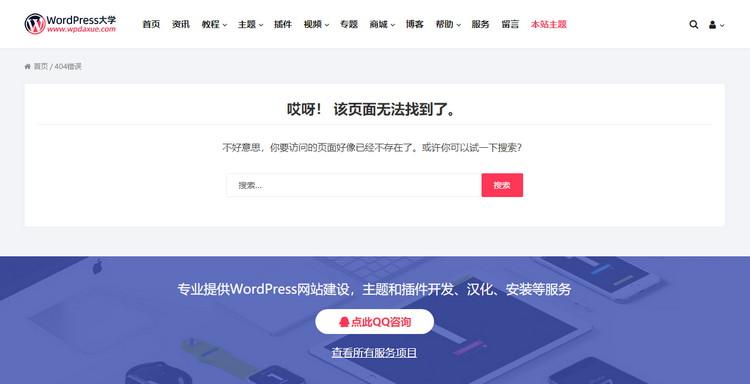 WordPress常见错误全解析：技巧拯救你的网站