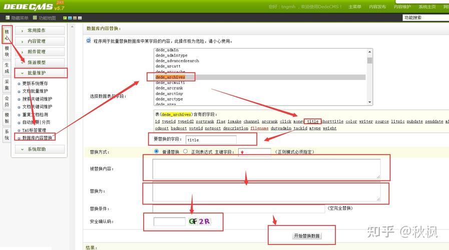 如何在织梦系统中批量更新文章的来源和作者信息？