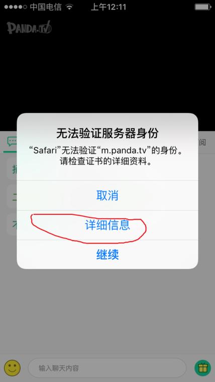 为什么itunes无法验证服务器失败