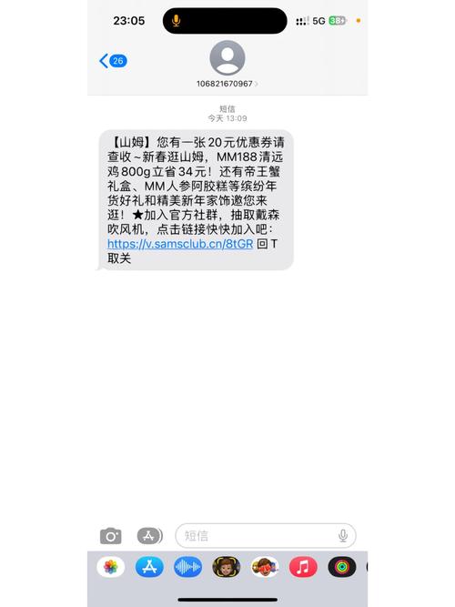 哪个平台能发优惠券通知短信_配置短信外发