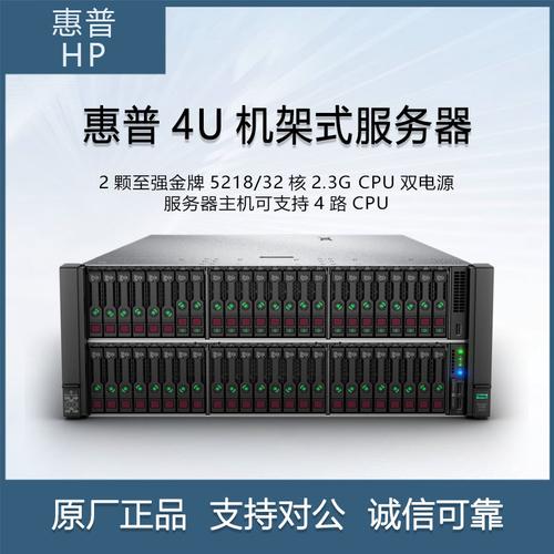 四路服务器为什么配置两个cpu