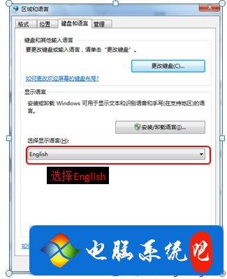 win7旗舰版英文系统如何设置成中文