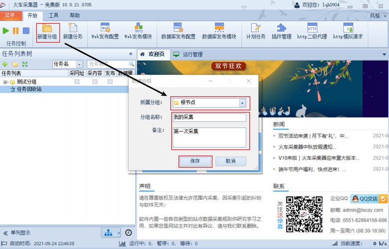 织梦CMS导航外部链接栏目在新窗口中打开的方法