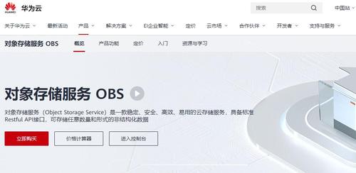 哪里的vps云主机好_OBS的数据存储在哪里？
