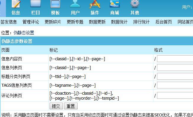 分享在php代码中调用帝国cms头部变量temp.header的方法