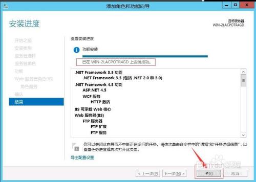 Windows 2012 r2系统上安装IIS 8.0的方法(图文)