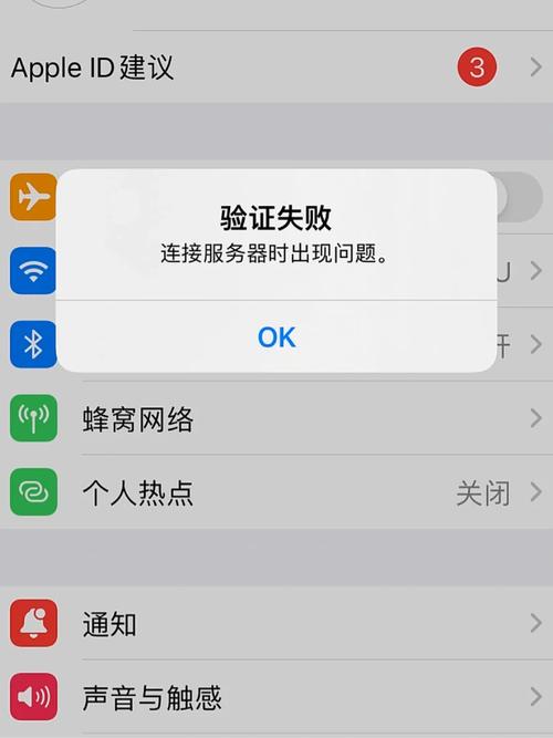 查找我的iphone服务器出错是什么原因