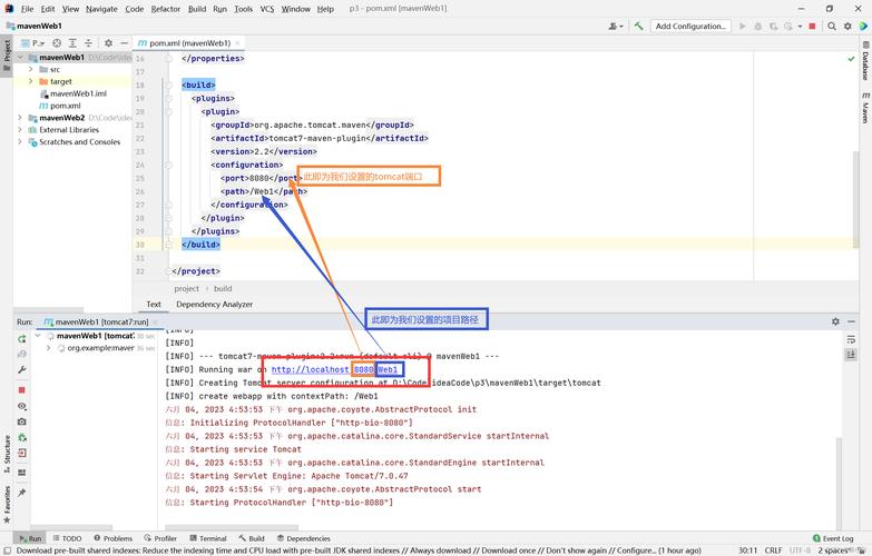 maven tomcat 配置_TOMCAT常用配置