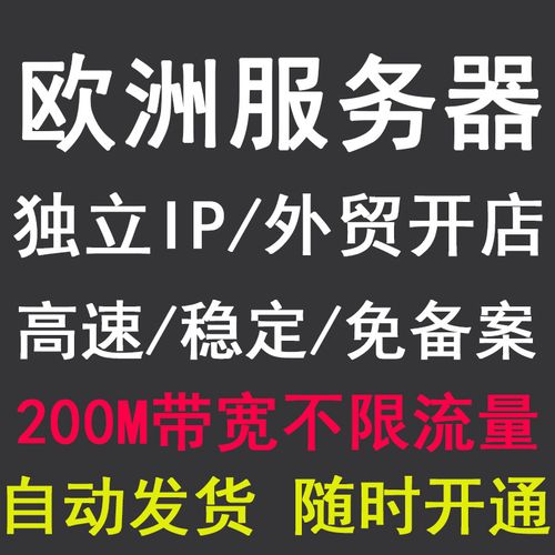 法国服务器什么时候开的