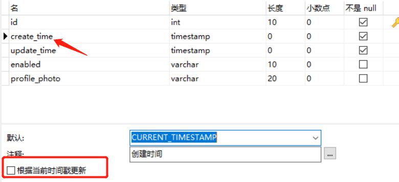 mysql默认当前时间_如何创建默认为当前时间的列？