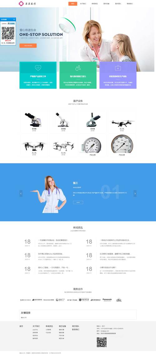 模板网站展示_网站模板设置