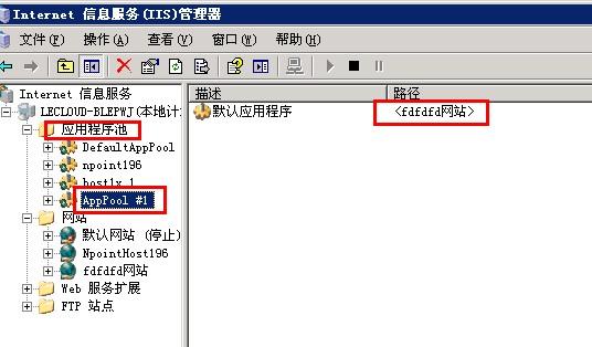 Win2003云服务器或VPS网站程序池调整设置技巧