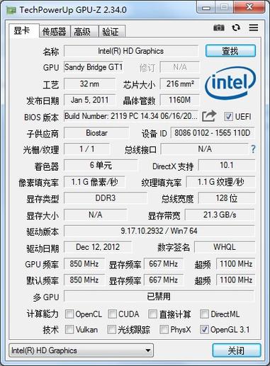 gpuz单机便携版 中文版v2.47