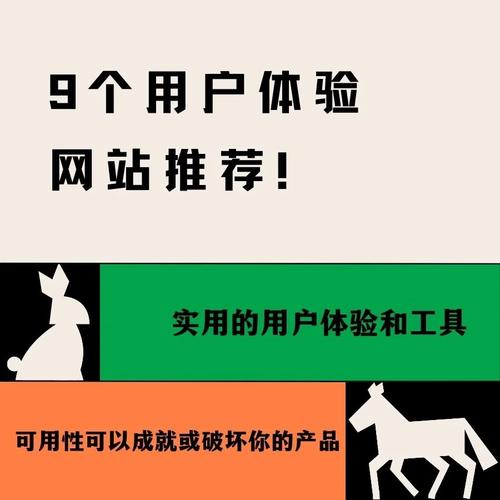 哪个网站用户体验较好_用户保障体验