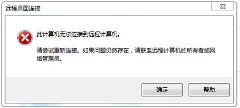 mac远程连接服务器_使用Mac远程连接Windows云服务器报错：证书或相关链无效